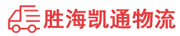 潮州到尉氏县物流公司